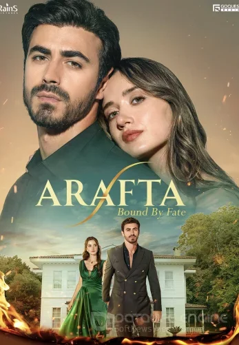 Между / Arafta турецкий сериал 1-130, 131, 132 серия на русском языке все серии бесплатно смотреть онлайн